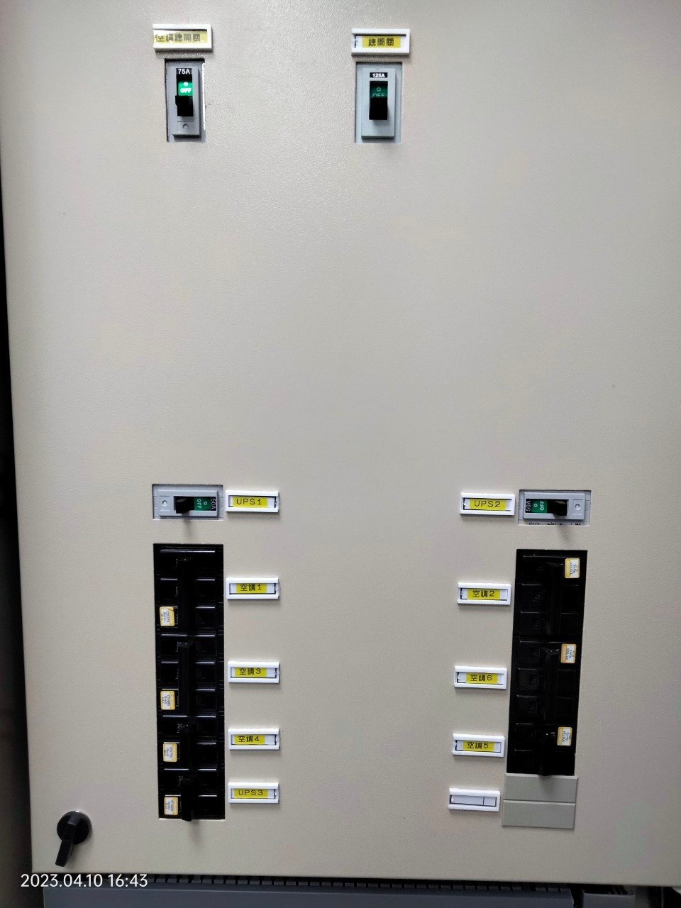配電盤施工後